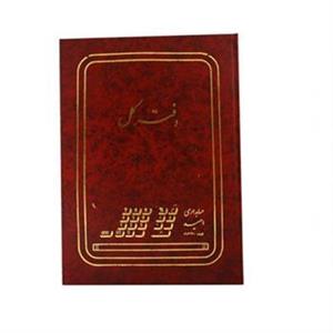 دفتر کل200 برگ