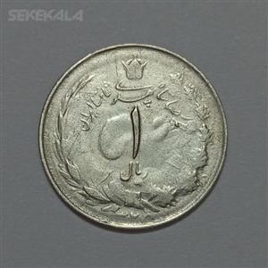 سکه ایرانی ۱ ریال نقره محمدرضا شاه پهلوی ۱۳۲۷ (VF) 