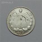 سکه ایرانی ۱ ریال نقره محمدرضا شاه پهلوی ۱۳۲۴ (VF)