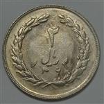 سکه ایرانی ۲ ریال جمهوری اسلامی ۱۳۶۳ لا اسلامی کوتاه