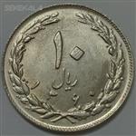 سکه ایرانی ۱۰ ریال جمهوری اسلامی ۱۳۶۰