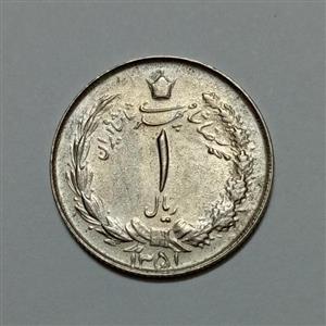 سکه ایرانی ۱ ریال محمد رضا پهلوی ۱۳۵۱ UNC 