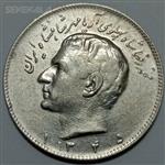 سکه ایرانی ۱۰ ریال محمدرضا پهلوی ۱۳۴۵ (EF)