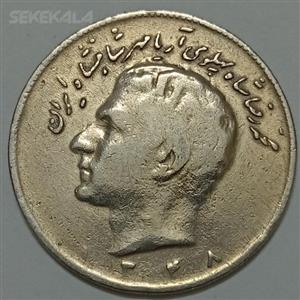 سکه ایرانی ۱۰ ریال محمدرضا پهلوی ۱۳۴۸ F 