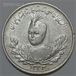 سکه ایرانی ۲۰۰۰ دینار نقره تصویری احمد شاه قاجار ۱۳۳۲ (AU)