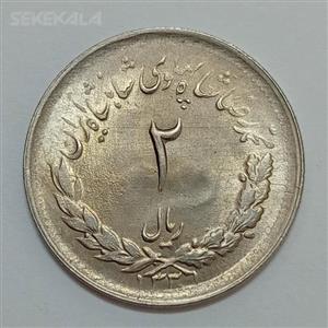 سکه ایرانی ۲ ریال مصدقی محمدرضا شاه پهلوی ۱۳۳۱ UNC 
