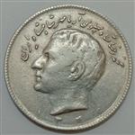 سکه ایرانی 10 ریال محمدرضا پهلوی 1349 (VF)