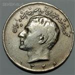 سکه ایرانی ۱۰ ریال محمدرضا پهلوی ۱۳۴۶ (F)