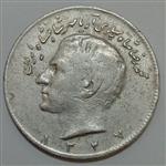 سکه ایرانی ۱۰ ریال محمدرضا پهلوی ۱۳۴۷ (VF)