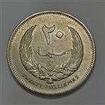 سکه خارجی ۲۰ ملیم قدیمی کمیاب لیبی ۱۹۶۵