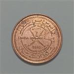 سکه خارجی ۵ بیسه یادبودی عمان ۲۰۱۵