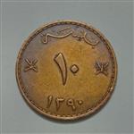 سکه خارجی ۱۰ بیسه کمیاب مسقط و عمان ۱۳۹۰