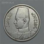 سکه نقره ۵ قروش بسیار کمیاب مصر ۱۹۳۹ (ملک فاروق)