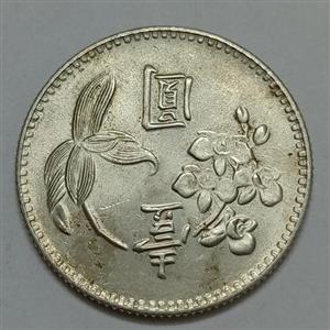 سکه خارجی ۱ دلار کمیاب تایوان ۱۹۶۰ 