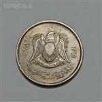 سکه کلکسیونی ۱۰ درهم کمیاب لیبی ۱۹۷۵