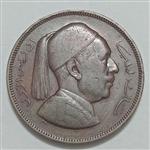 سکه کلکسیونی ۵ ملیم بسیار کمیاب لیبی ۱۹۵۲ – ملک ادریس