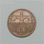 سکه کلکسیونی ۱۰ هلر بسیار کمیاب چکسلواکی ۱۹۲۸