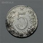 سکه کلکسیونی ۵ هلر چکسلواکی ۱۹۵۴