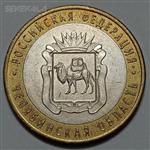 سکه خارجی ۱۰ روبل دوفلزی یادبودی روسیه ۲۰۱۴