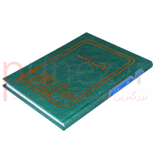 دفتر بانک200 برگ
