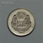 سکه خارجی ۵ بانی کمیاب رومانی ۱۹۶۶