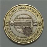 سکه خارجی ۲۵ لیره دوفلزی سوریه ۲۰۰۳