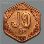 سکه کلکسیونی ۲۵ پیا بسیار کمیاب میانمار ۱۹۹۱ (کیفیت بانکی)