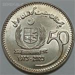 سکه کلکسیونی 50 روپیه یادبودی کمیاب پاکستان 2023 (کیفیت بانکی)
