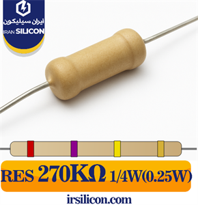 مقاومت 270 کیلو اهم 1/4 وات