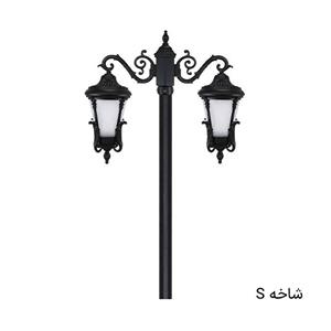 چراغ دوشاخه پارکی آرتین