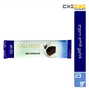 شکلات شیری گالاردو