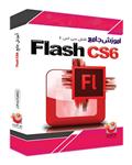 نوآوران آموزش جامع Flash CS6