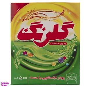 پودر لباسشویی دستی گلرنگ بدون فسفات وزن 500 گرم تک و عمده