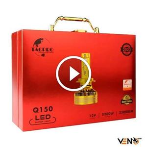 هدلایت Q150 برند تک پرو – لنزو | پایه H7