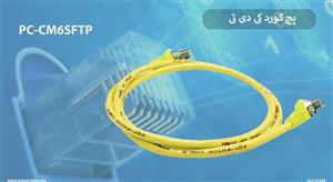 پچ کورد کی دی تی PC CM6SFTP زرد 100 سانتی متر 