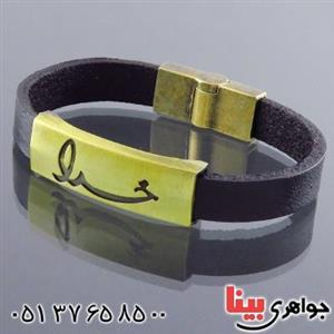 دستبند چرم طبیعی خدا