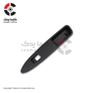 قاب کلیدهای کنترلی درب عقب چپ اچ سی کراس شرکتی