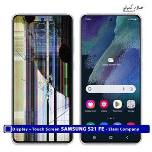 تاچ ال سی دی سامسونگ S21 FE / G990 با اجرت تعویض