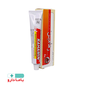 پماد رهامین رها (پماد موضعی) 30 گرم