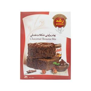 پودر براونی شکلات فندقی رشد مقدار 400 گرم