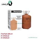 گاز مبرد R407c هانیول (Honeywell)