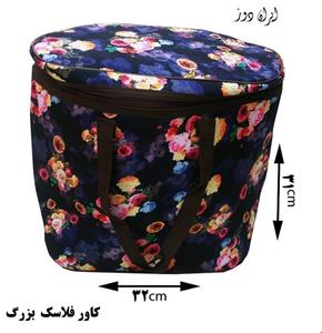 کاور فلاسک بزرگ-جدید