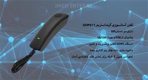 تلفن آسانسوری گرنداستریم GHP611