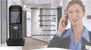 تلفن بیسیم ویپ اسنوم مدل M30
