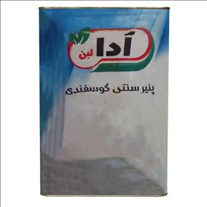 پنیر لیقوان آدا 12 کیلوگرم