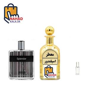 اسپلندور f