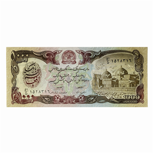 اسکناس 1000 افغانی افغانستان