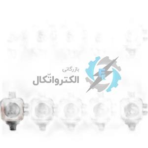 ست کنترل استریم مدل PCN-2200 بسته 10عددی