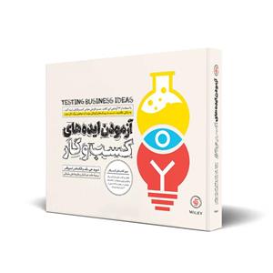 کتاب آزمودن ایده های کسب و کار نشر آریاناقلم