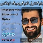 عدسی سفارشی بلوکنترل فتوکرومیک اپتکس 1.5 Optex Single Vision Photochromic (Spin-coated) Bluecontrol